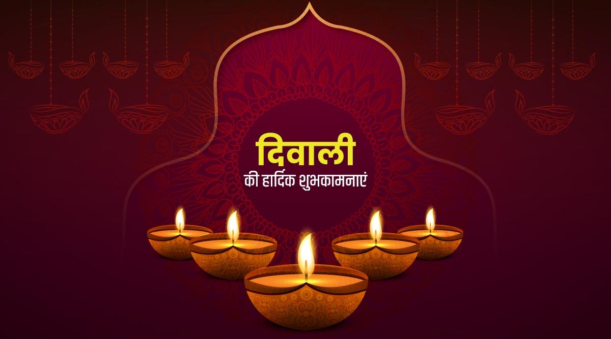 Dipawali 2025 : दीपावली आज, इस मुहूर्त में करें लक्ष्मी पूजन*