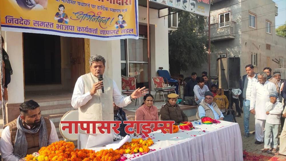 नापासर में विकास की नई रफ्तार: खाद्य मंत्री सुमित गोदारा ने करोड़ों रुपए के कार्यों का किया लोकार्पण-शिलान्यास कहा—अधिकारी ईमानदारी से निभाएं दायित्व, जागरूक जनता से ही बनेगा विकसित नापासर